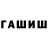 Героин гречка XATEQ