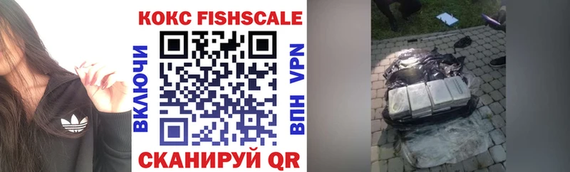 Кокаин FishScale  Славянск-на-Кубани 