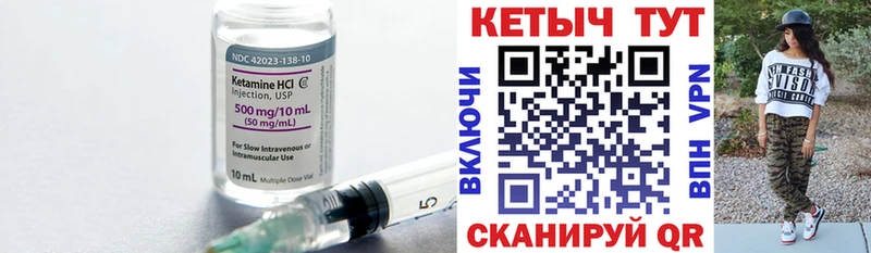 Кетамин VHQ  продажа наркотиков  Славянск-на-Кубани 