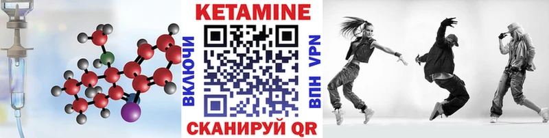 КЕТАМИН VHQ Славянск-на-Кубани
