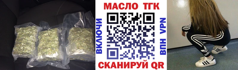 ТГК вейп  купить закладку  Славянск-на-Кубани 